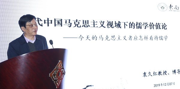 袁久红教授作主旨报告.jpg