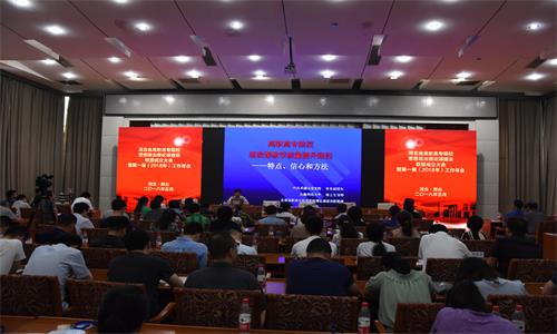 DSC_0017陈旭东会长做报告.JPG