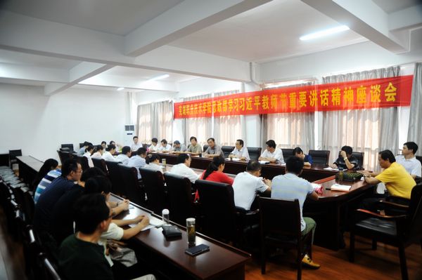 座谈会现场1.jpg