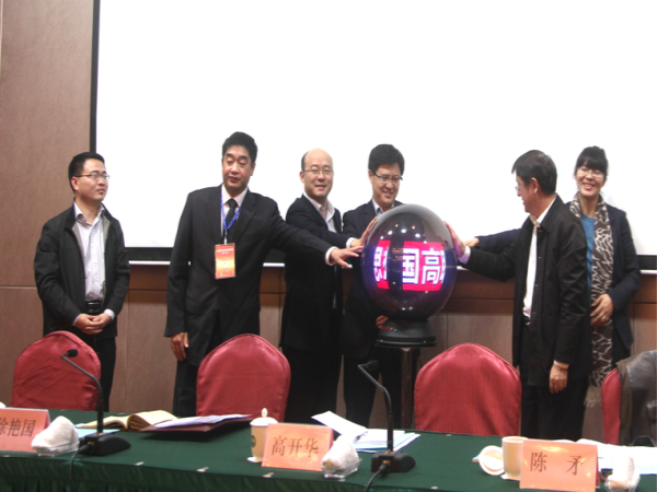 联盟会启动仪式.png