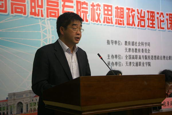 全国高职高专院校思想政治理论课建设联盟会长、芜湖职业技术学院党委书记陈旭东代表理事会作联盟2014年度工作报告.jpg