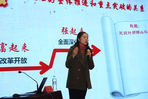 20.第三届山东高校思想政治理论课教学比赛(高职高专“概论”课组)一等奖获得者、济南护理职业技术学院郜添老师作了《将改革进行到底》的教学展示.JPG
