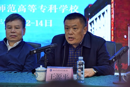 2-校党委书记王源平致辞.jpg