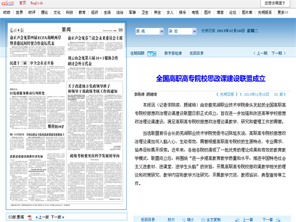 光明网.png