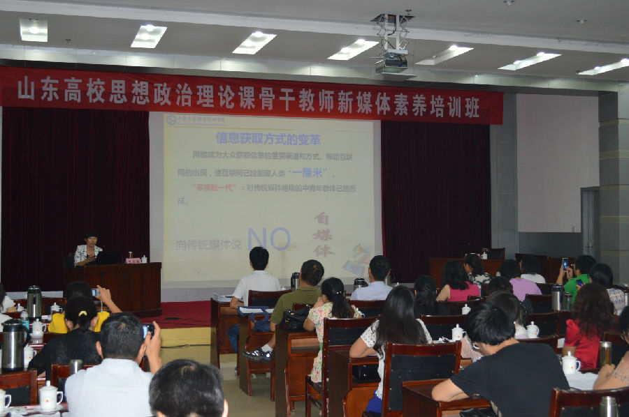 9 2 王岳喜山东高校思政课骨干教师培训照片2.JPG