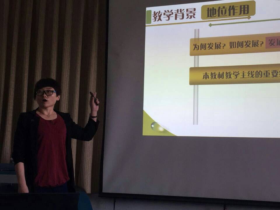 谭琼琼老师说课.jpg