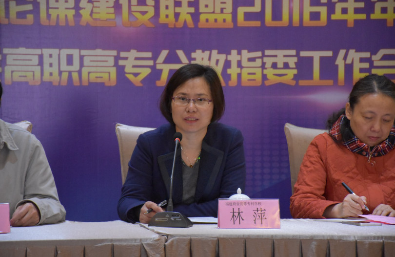 省高职思政课分教指委主任、联盟副秘书长林萍教授做工作安排.jpg